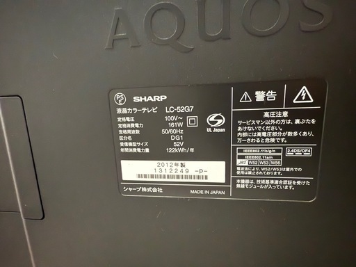 美原店　52インチ　液晶テレビ　LC-52G7