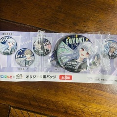 安くしました‼️にじさんじグッズの画像