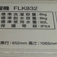 ドラム式洗濯機の画像