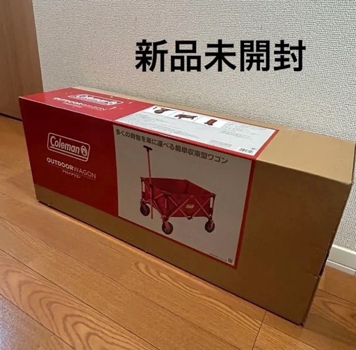 コールマン アウトドアワゴン