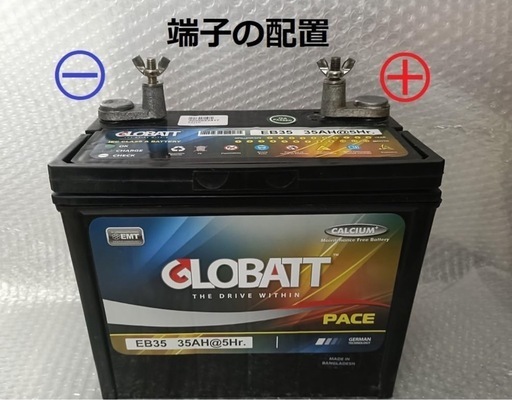 バッテリー