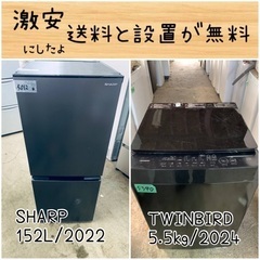 ⭐︎送料設置無料⭐︎限界価格挑戦！！新生活家電♬洗濯機/冷蔵庫♬