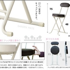 【無料】折りたたみ椅子の画像