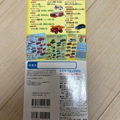 トミカ  サウンドプレイヤーの画像