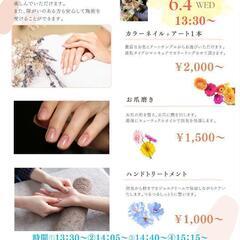 福祉ネイルを試してみませんか？