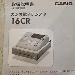 CASIO 45mm幅用　レジスター普通紙ロールペーパー　★取扱説明書　レジ用感熱ロールペーパー 58mm幅×80φ×12mm　3巻入


の画像