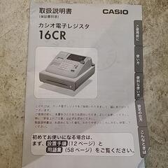 CASIO 45mm幅用　レジスター普通紙ロールペーパー　★取扱説明書　レジ用感熱ロールペーパー 58mm幅×80φ×12mm　3巻入


の画像