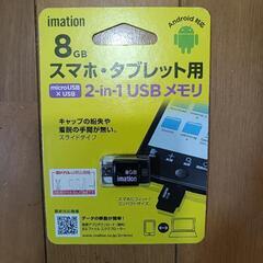 未開封imation スマホ・タブレット用 2-in-1 USB...