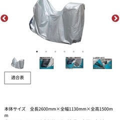 エマーソンバイクカバーの画像