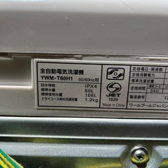 全自動洗濯機の画像