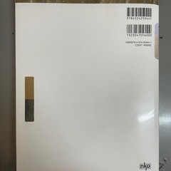 整形外科学の本の画像