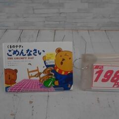  くまのテディごめんなさい レスリー フランシスによる本　A12722