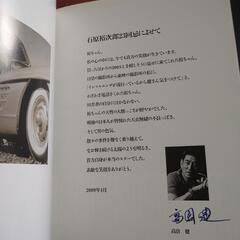 石原裕次郎  写真集  2冊セット  の画像