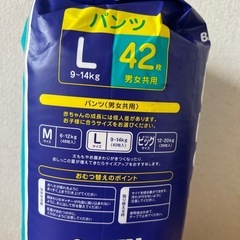 新品未開封　オムツL42枚の画像
