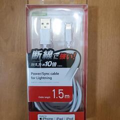 新品未使用Lightningケーブル