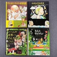 のぶみさん　絵本
