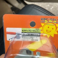 幼児　ブレーキレバーの画像