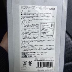 幼児　ブレーキレバーの画像