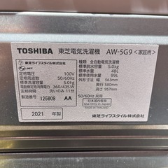 全自動洗濯機の画像