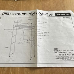 ニッセン元値2万以上つっぱりクローゼットの画像