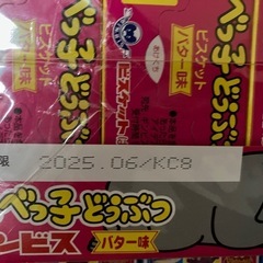 たべっ子どうぶつ10箱セットの画像