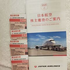 JAL 株主優待　4枚　日本航空　最新　2025/6/1～