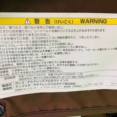 グレコ　ベビーカー　1〜36ヶ月　15キロの画像