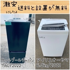 ⭐︎送料設置無料⭐︎限界価格挑戦！！新生活家電♬洗濯機/冷蔵庫♬