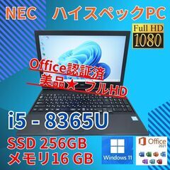 バッテリー◎ フルHD 15.6 NEC ノートPC Versa...