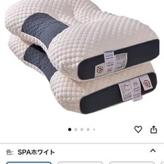 枕(新品未開封)