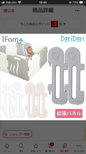 ifamベビーサークル　まとめ売り