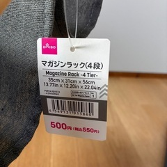 無料　マガジンラック ダイソーの画像