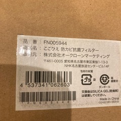 ここひえ 卓上冷風機・フィルターセットの画像
