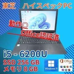 動作◎ 15.6 東芝 ノートPC Dynabook B55/B...