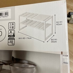 シンク下伸縮ラック