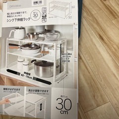 シンク下伸縮ラックの画像