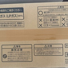 リンナイ ガスファンヒーター LPガス用（プロパンガス用） SRC-365E コード付きの画像