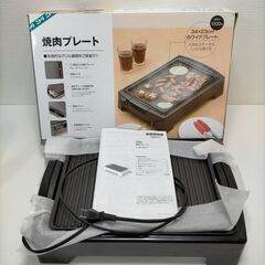 ニトリ　焼肉プレート  グリエ(HP1611)  動作確認済み ...