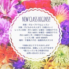 【八千代市・船橋市ドラム教室】Groovy club Drums Lessons の画像
