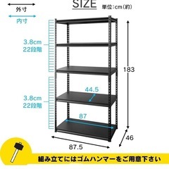 アイリスプラザ ラック スチールラック メタルラック 幅87.5...