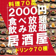 5月28（水）関東食べ放題好きの会　「おすすめ屋」