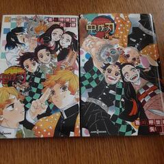 鬼滅の刃　小説