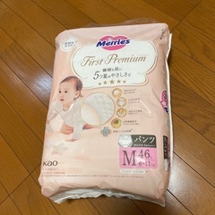 【未開封】メリーズファーストプレミアム　オムツ