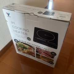 IHクッキングヒーター