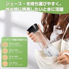 ミキサー ジューサー 氷も砕ける 500ml ブレンダー 離乳食 コードレスの画像