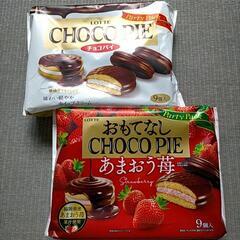 チョコパイ  パーティーパック  2個セット