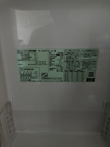 日立冷蔵庫