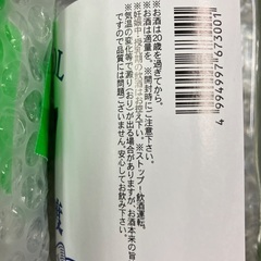 泡盛の画像
