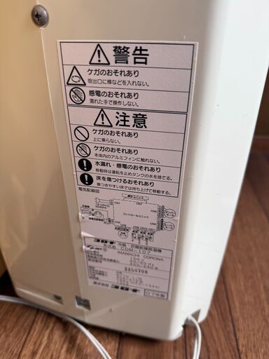 CORONA コロナ 冷風・衣類乾燥除湿機 どこでもクーラー 除湿量