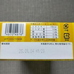 【決まりました】カルパス  50本入  ④の画像